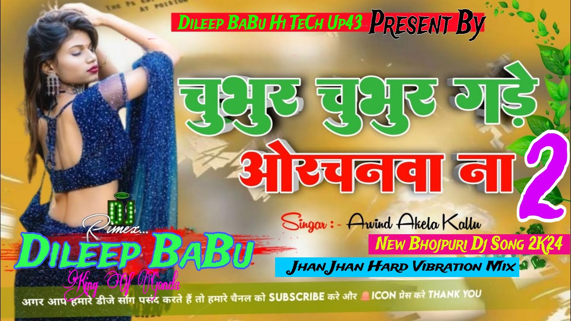 Chubhur Chubhur Kare Onchanwa Na 2 Kallu Ji Jhan Jhan Hard Vibration Mix Dileep BaBu Hi TeCh Up43